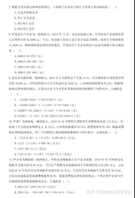 哭了！初級難度飆升？經(jīng)濟法“農(nóng)副產(chǎn)品銷售”考點全解析