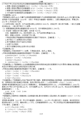 農(nóng)副產(chǎn)品銷售的財稅處理與法規(guī)要點解析——以初級會計財經(jīng)法規(guī)為例